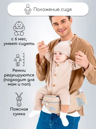 Эрго-рюкзак / Хипсит AMAROBABY CARRY (Бежевый)