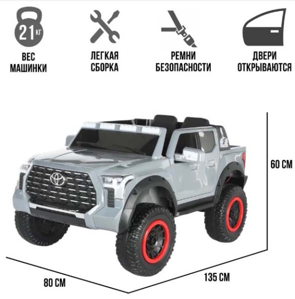 Toyland Джип Toyota Tundra 4х4 YYM4581 / цвет серый