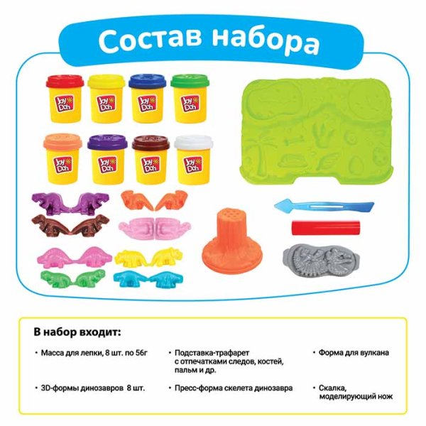 Joy-Doh Масса для лепки "Парк динозавров"
