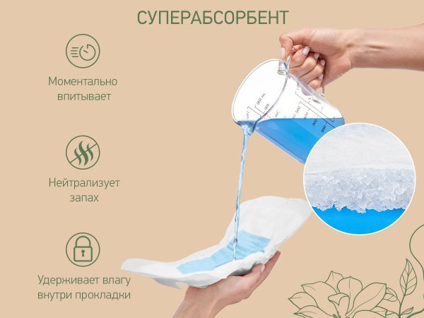 Roxy-Kids Прокладки послеродовые Super, 32 см, 10 штук