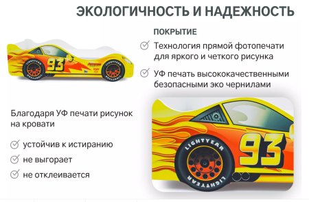 БельМарко Кровать-машина "Супра" / цвет черный