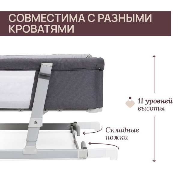 Chicco Кроватка NEXT2ME TWINS MAGNET GREY 