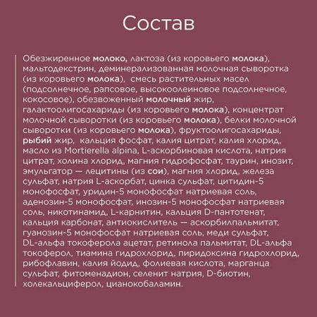 Nutrilon Смесь молочная сухая Profutura DuoBiotik 2, с 6 месяцев, 800 г