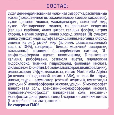 Nutrilak Молочная смесь Premium 1, с рождения, 600 г