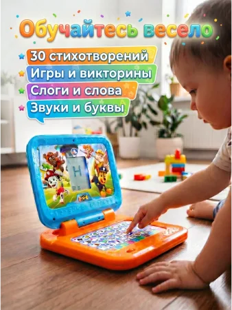 Компьютер с обучающим экраном. 200+ песен, стихов и звуков. в кор. Умка . – внешний вид и детали