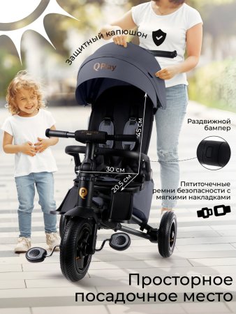 (м)Велос.трехкол.Qplay SPRINTER MAX  (Stone Grey (Oxford/Graphite))
