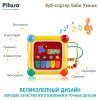 PITUSO Игрушка развивающая Куб-сортер Бэби Умник(свет,звук)