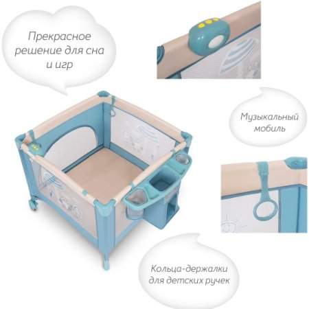 Noony Манеж детский Babyland / цвет Bluebeach