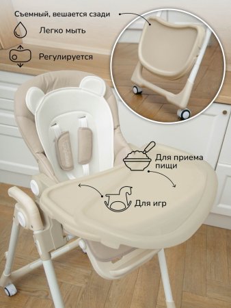 Стульчик для кормления Amarobaby, Allure (Beige/бежевый)