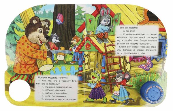 Фото товара Умка Музыкальная детская книга «Теремок» 
