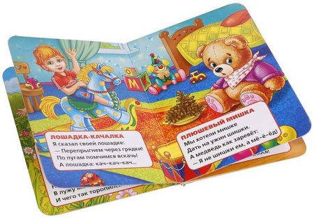 Умка Книга «М. Дружинина. Игрушки»