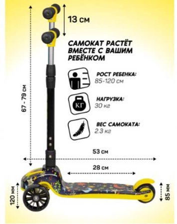 Farfello Самокат трехколесный AB-13 / цвет желтый