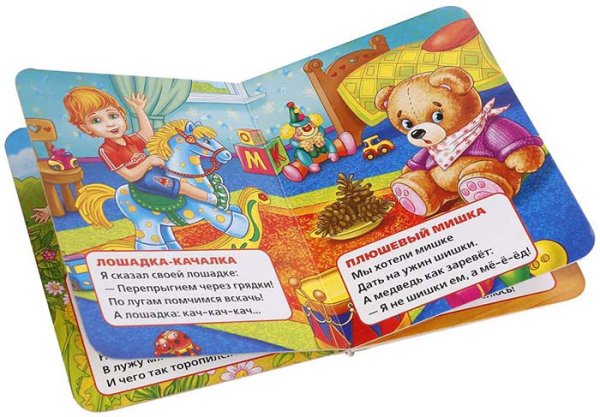 Умка Книга «М. Дружинина. Игрушки»