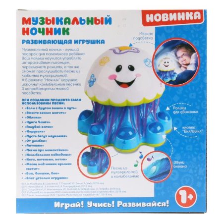 Умка музыкальный ночник (15 любимых песен,звуки океана,движение под музыку)/голубой