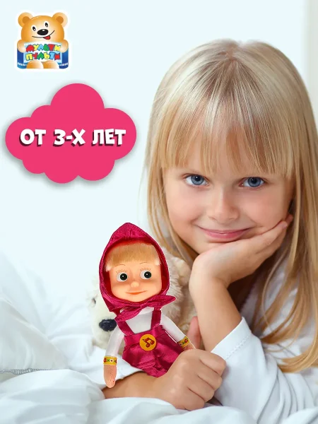 МУЛЬТИ-ПУЛЬТИ Игрушка мягкая "Маша и медведь" Маша 29 см музыкальный  чип, в пакете