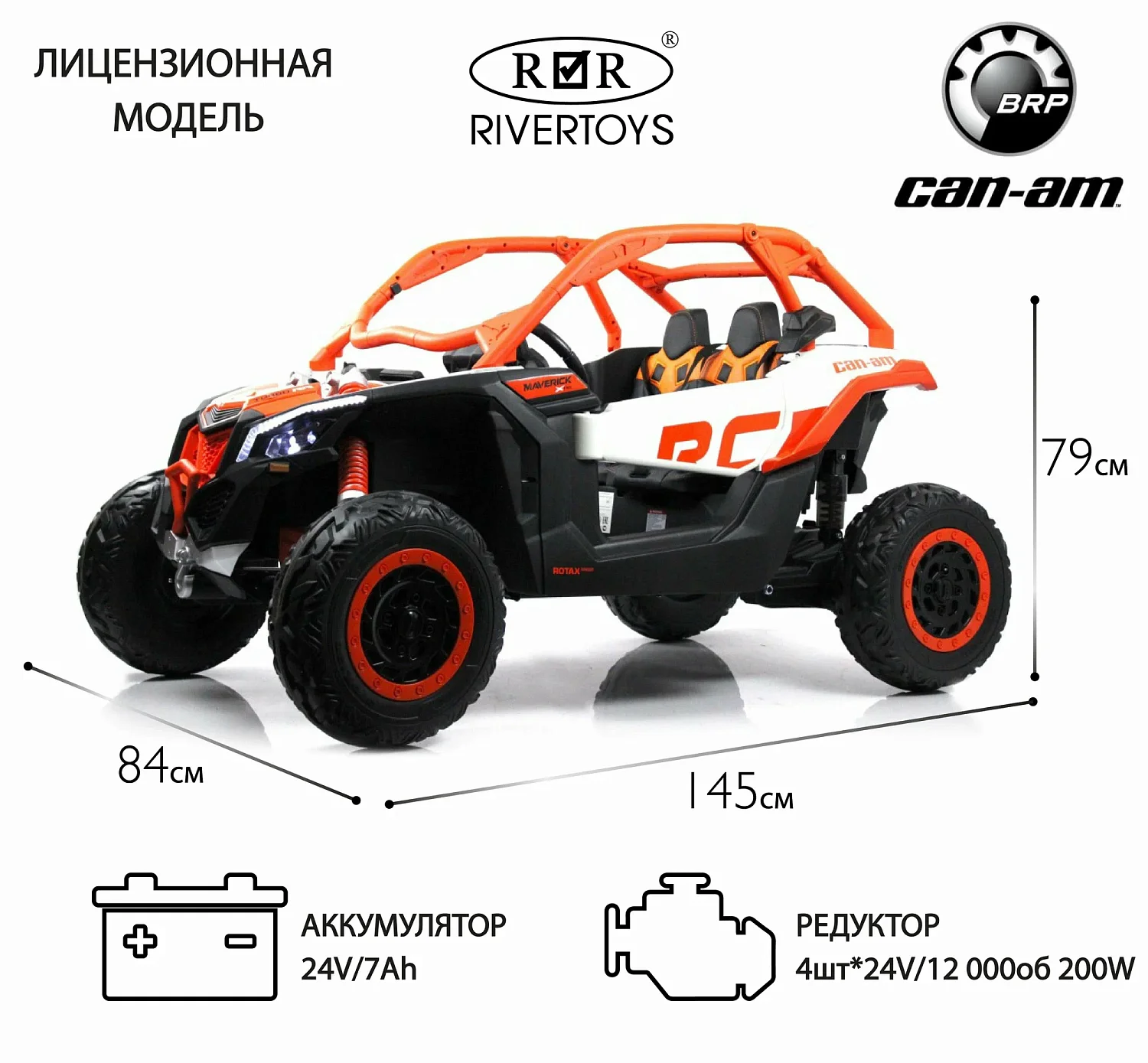 Y111YY Электромобиль BRP Can-Am Maverick