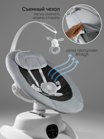 Качели электронные Amarobaby Smart swing (серый)