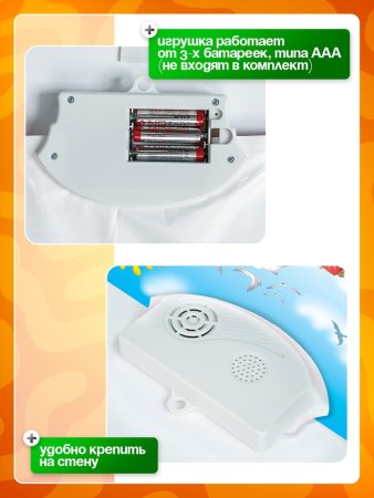 Говорящий электронный плакат «Жила-была сказка»