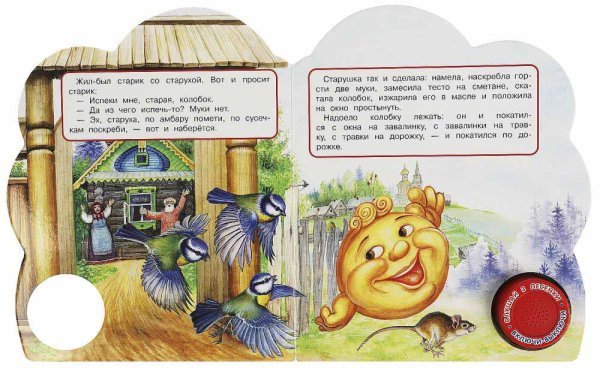 Фото товара Умка Музыкальная книжка для детей "Колобок" 