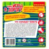 Bondibon Мини-игры в дорогу для малышей Что скрывает темнота с фонариком из картона