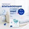 Пеленки 60х90 дет впит 12шт арт. 521896 MEPSI/МЕПСИ 
