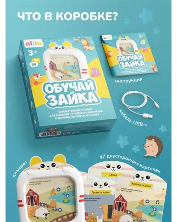 (м)Обучающий планшет alilo Q1, набор L0. Арт. 60206