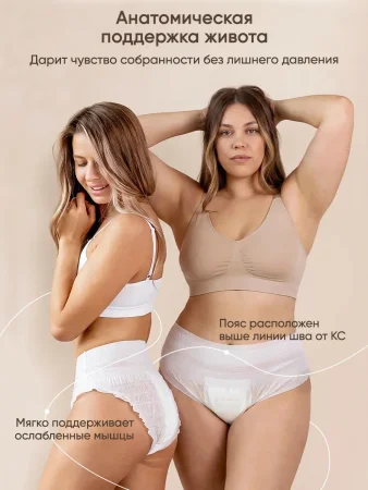 Одноразовые послеродовые трусики , XL (3шт)