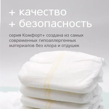 Подгузники Joonies Comfort NB (0-5) 72 шт.