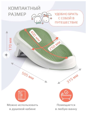 Горка для купания Kidwick МП арт.KW764100, белый-зеленый