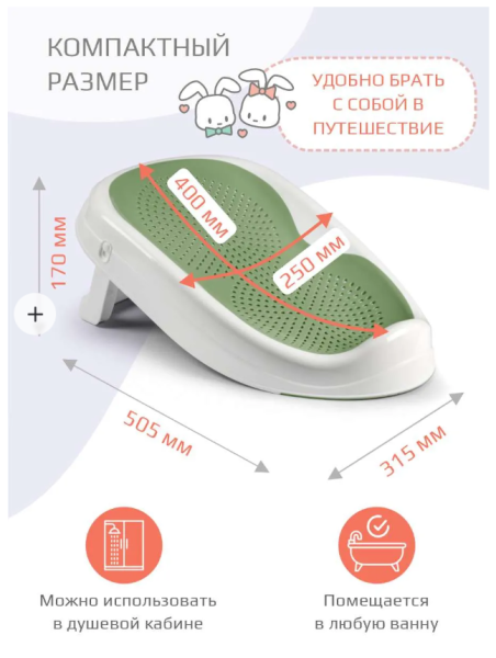Горка для купания Kidwick МП арт.KW764100, белый-зеленый