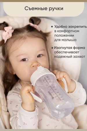 Поильник 300 мл, Buttercream