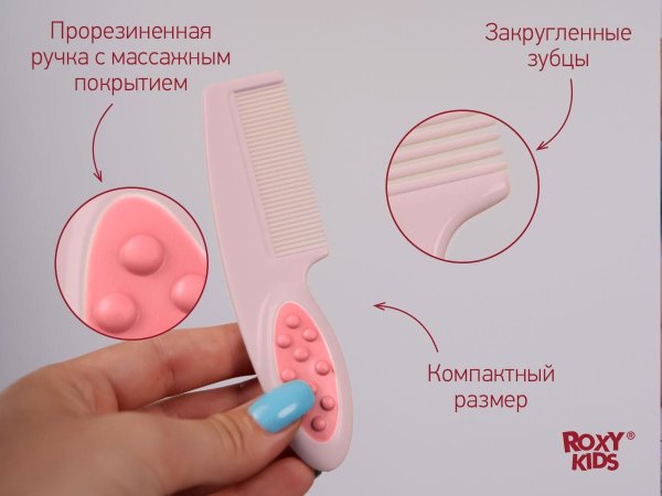ROXY-KIDS Детская щеточка с расческой / цвет розовый