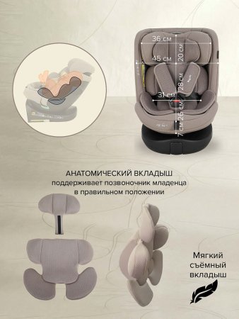 Удержив.устройство 0-36 кг Roys Lux (i-Size)  (Truffel)