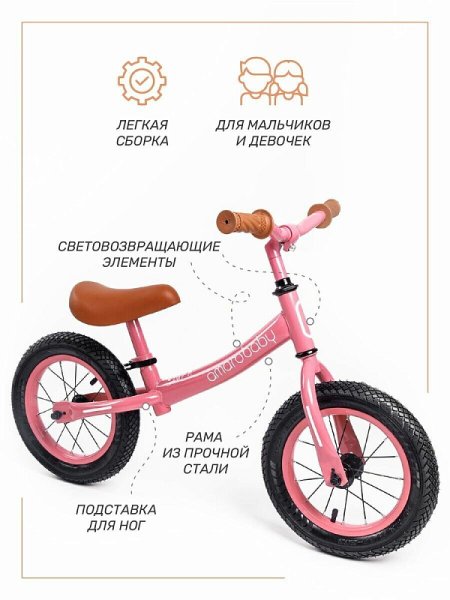 Amarobaby Двухколесный беговел Road Racer / цвет розовый