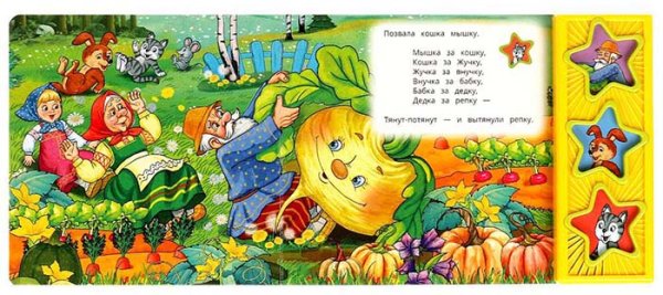 Фото товара Умка Музыкальная книга «А. Н. Толстой. Репка» 