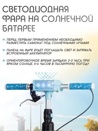 CST-02 Самокат COSTA  (голубой)
