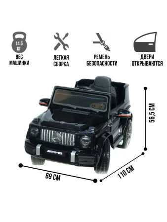 0002Джип Mercedes Benz G 63 Small (Черный)