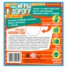 Bondibon Мини-игры в дорогу для малышей Изучаем времена года с игрушкой