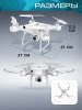 АВТОГРАД Квадрокоптер WHITE DRONE, камера 2.0 МП, Wi-Fi, цвет белый   7696662
