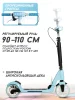 CST-02 Самокат COSTA  (голубой)