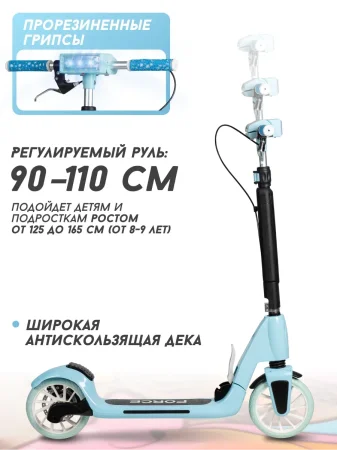 CST-02 Самокат COSTA  (голубой)