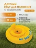 56585EU Круг надувной