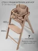 Стул растущий Amarobaby, Easy Grow (Beige/бежевый)