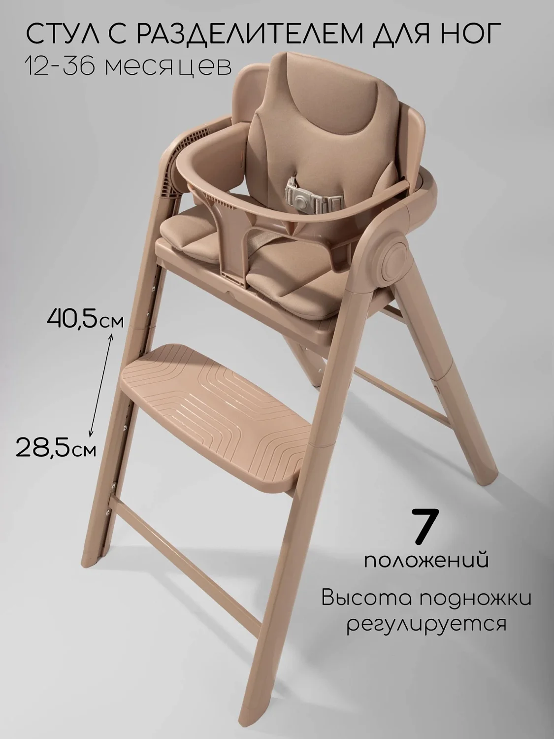Стул растущий Amarobaby, Easy Grow