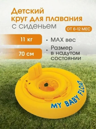 56585EU Круг надувной