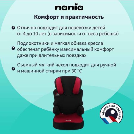 Nania Автокресло Befix Access (15-36 кг) / цвет Red (черный-красный)