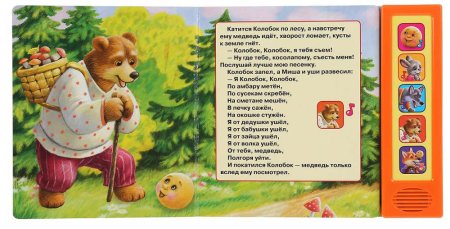 Умка Музыкальная книга «Колобок», 5 кнопок