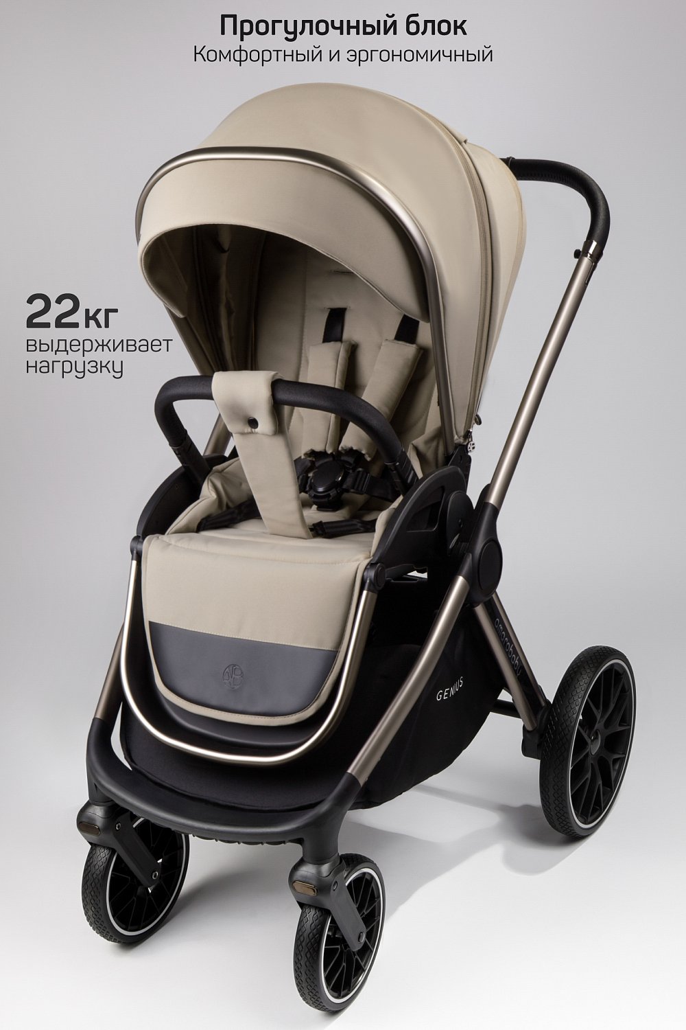 Amarobaby Коляска 2 в 1 Genius