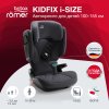Britax Roemer Автокресло Kidfix i-size (15-36 кг) / цвет Storm Grey (серый)