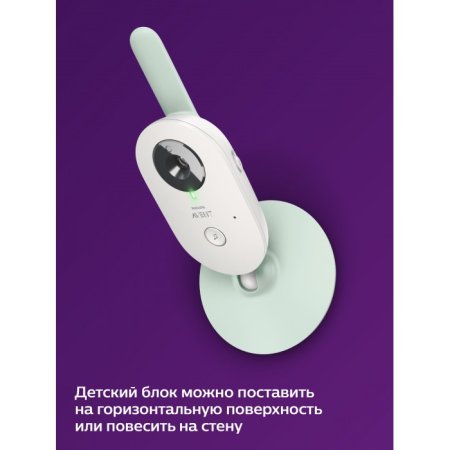 Philips Avent Цифровая видеоняня A-FHSS